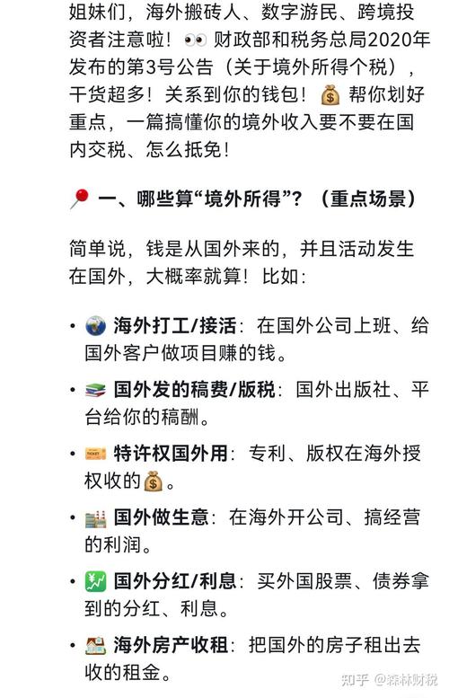 国外子公司分红回国要交税吗？算清抵免别多缴