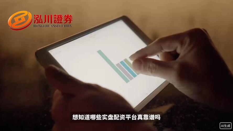 配资平台虚假宣传_有哪些配资平台_配资杠杆高达5倍