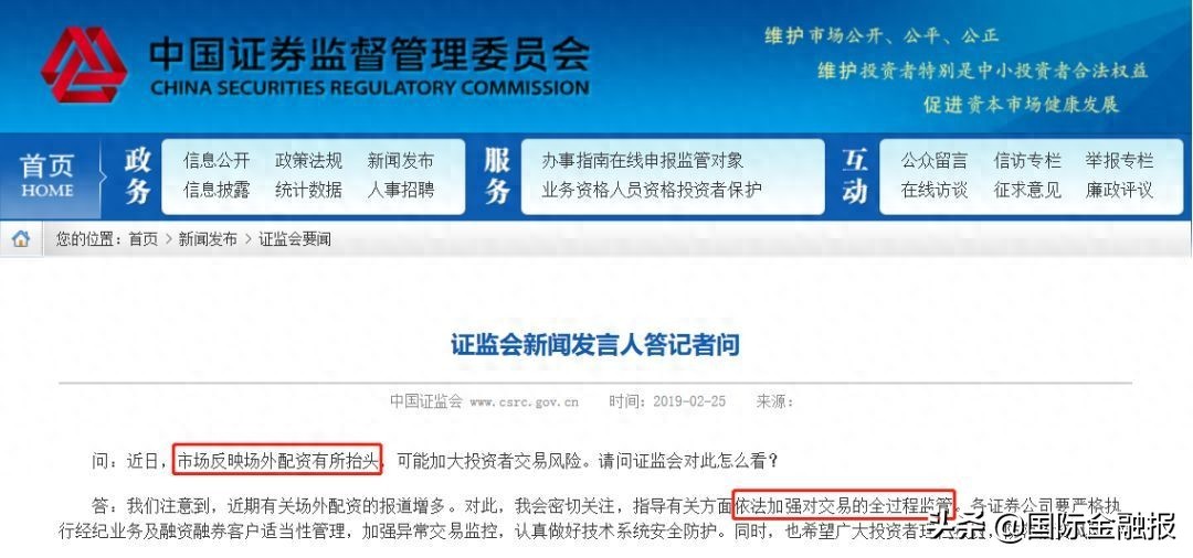 杠杆推荐. 快盈盘配资_炒股配资公司_场外配资风险