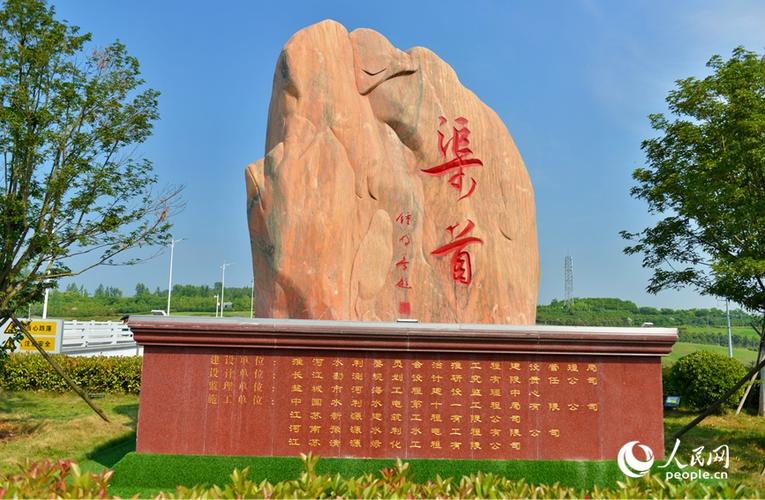 丹江口水利工程建设历程_南水北调中线工程渠首_南水北调中线【 】