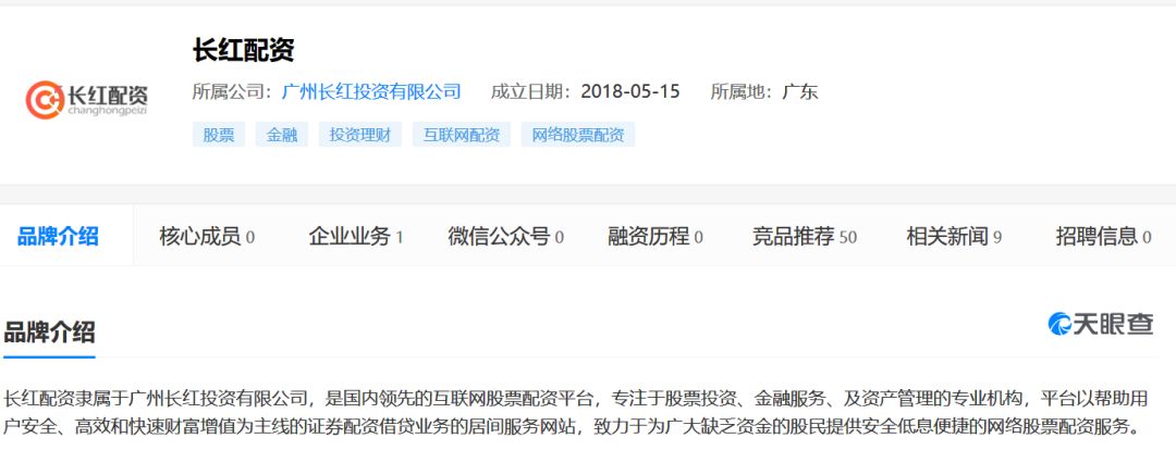 杠杆推荐. 快盈盘配资_股票配资平台跑路 钓鱼手段 配资骗局