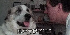 A股十年炒股泪，先亏车后赔房，散户心凉透
