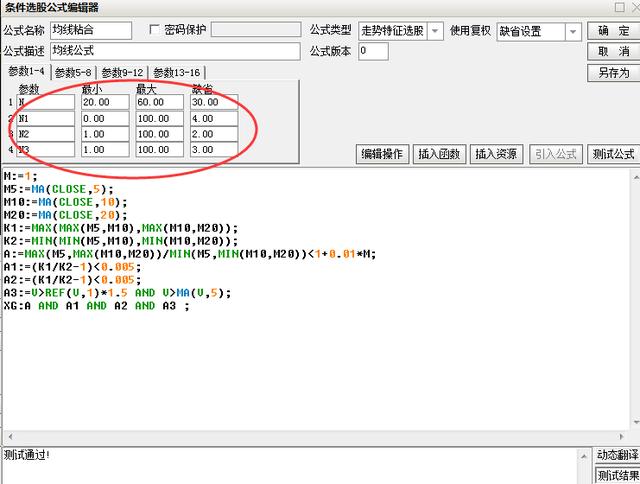 通达信均线粘合选股公式源代码_高成功率选股公式 源码_炒股没时间精力选股公式
