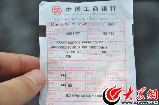 ATM存款故障处理方法_atm可以跨行查询余额吗_银行ATM无法存款原因