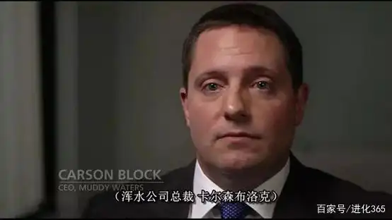 做空机构揭秘：浑水如何查出一家公司造假