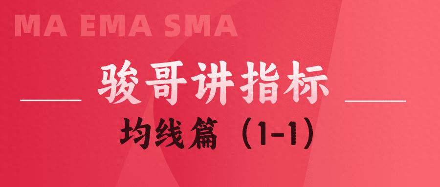 均线MA_怎么调出金蜘蛛选股_MACD