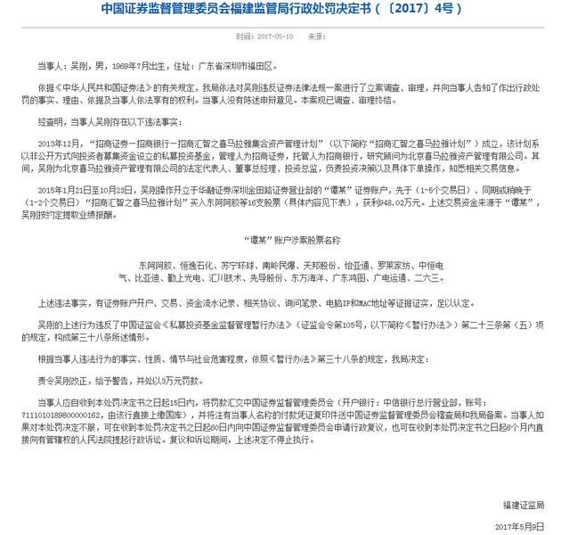 喜马拉雅资产吴刚_私募老鼠仓处罚_怎么避免基金老鼠仓