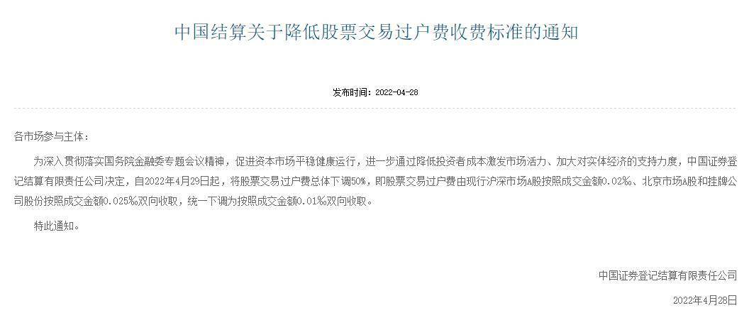 2026年深圳股票过户费下调，买卖股票能省多少钱？