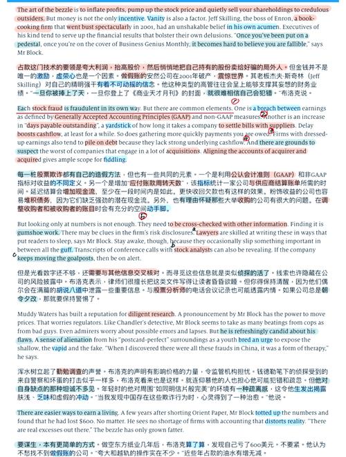 浑水如何调查公司_美中概股做空调查_浑水尽调方法