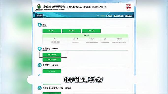 北京小客车家庭新能源指标积分排序_2026年北京小客车指标中签概率_新能源汽车中签率