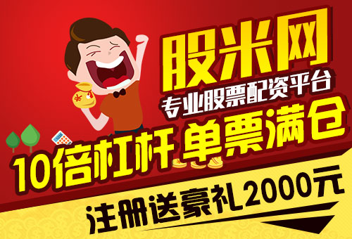 股票配资通_股票配资投资者 政策影响_证券期货投资者适当性管理办法 施行