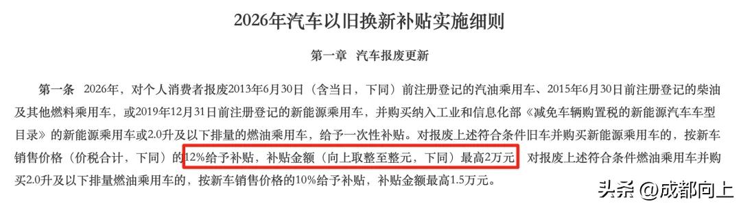 成都新能源车停车福利取消_新能源汽车中签率_成都新能源车限行政策调整