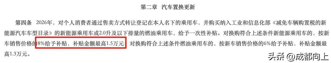 成都新能源车停车福利取消_成都新能源车限行政策调整_新能源汽车中签率