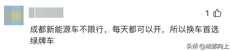 新能源汽车中签率_成都新能源车停车福利取消_成都新能源车限行政策调整