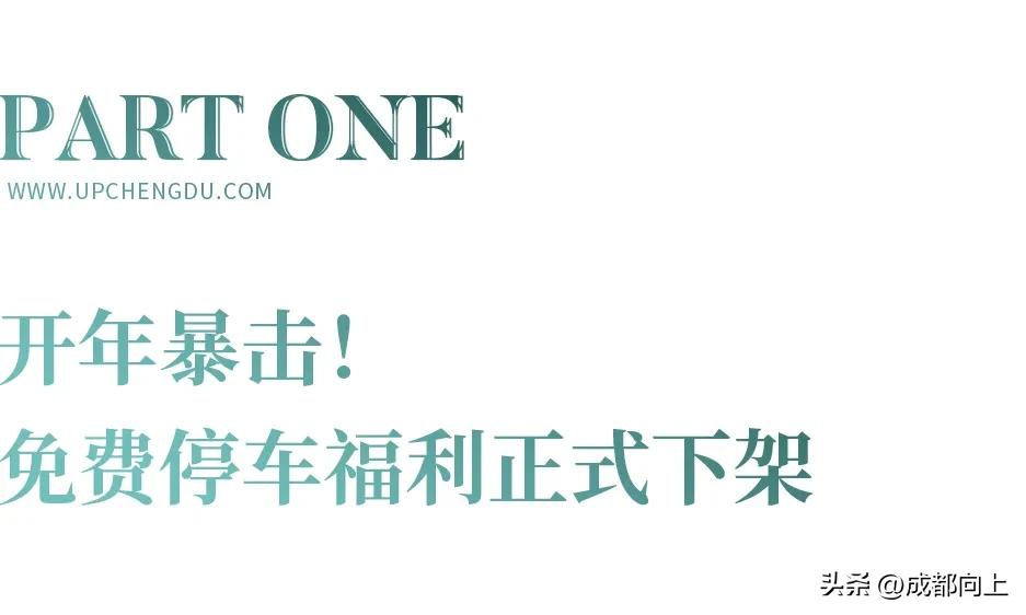 新能源汽车中签率_成都新能源车限行政策调整_成都新能源车停车福利取消
