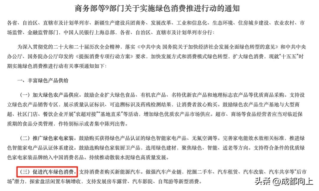成都新能源车限行政策调整_成都新能源车停车福利取消_新能源汽车中签率