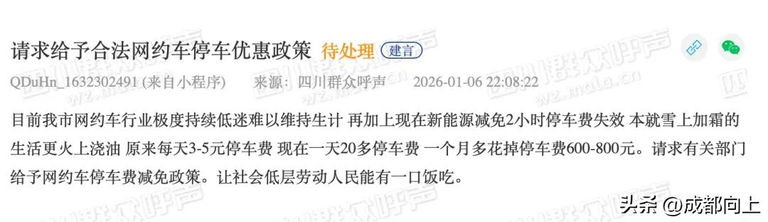 成都新能源车限行政策调整_成都新能源车停车福利取消_新能源汽车中签率