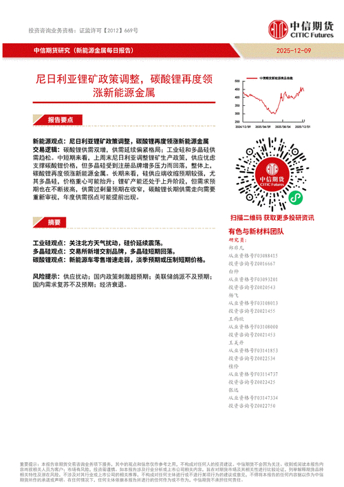 中报业绩预告时间规定_天齐锂业2025年半年报预告_赣锋锂业2025年半年报预告