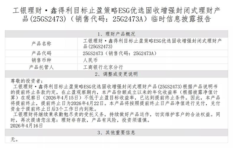 目标盈理财提前止盈后，你的钱该往哪投？