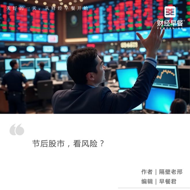 A股走势受关注,散户钱流向成焦点,股票资管产品接盘存款