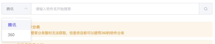 360软件管家怎么更新_三点软件下载器_腾讯软件管家和360软件商店合体