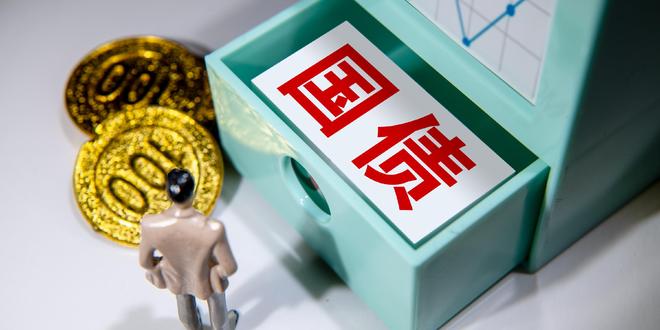 3月10日起我国凭证式国债重启发行,利率稳定仅柜台销售