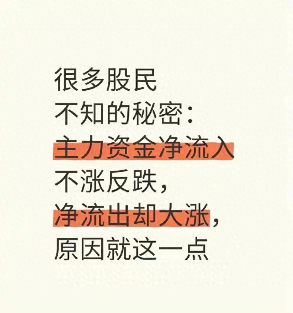 资金流向反向指标_主力资金背离分析_股票资金净流入好吗
