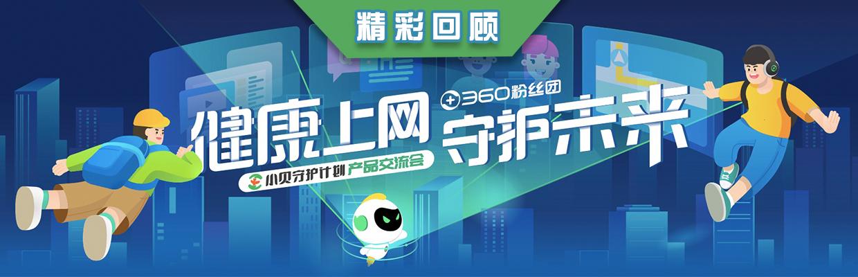 360社区论坛安卓版:360粉丝交流平台,含多样产品功能与活动