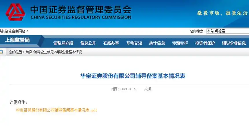 华宝证券上市辅导期_华宝证券的lts系统_华宝证券量化交易业务