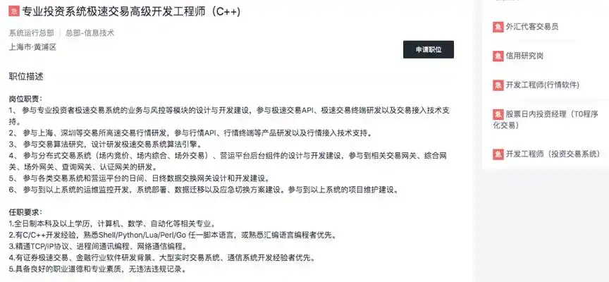 极速交易系统_券商竞争_金融科技发展_华宝证券的lts系统