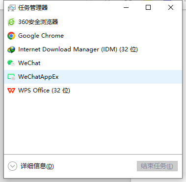 关闭后台程序