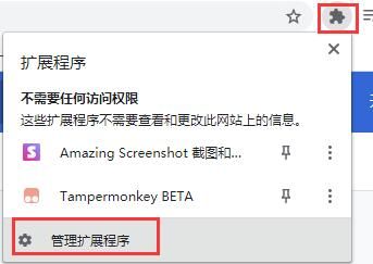 联想ThinKpad装win7旗舰版，教你把idm加到谷歌浏览器