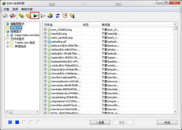 批量下载图片文件