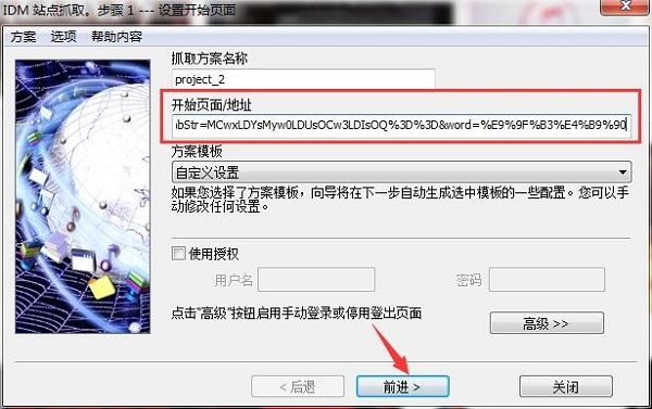 设置链接地址