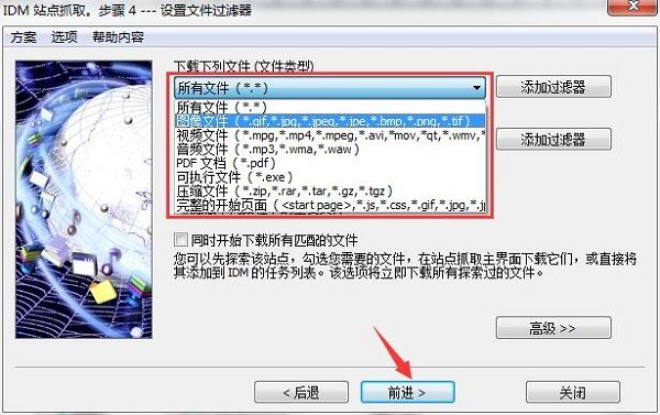 设置文件类型