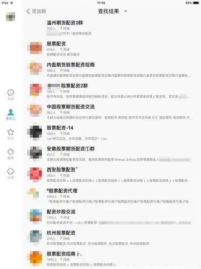 场外配资跑路 夸大宣传 高杠杆配资平台_股票配资风控