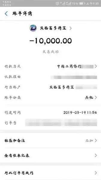 场外配资跑路 夸大宣传 高杠杆配资平台_股票配资风控