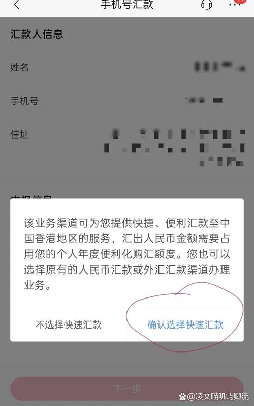 招商银行香港可以用吗_跨境支付通 内地香港实时汇款 手机银行跨境汇款