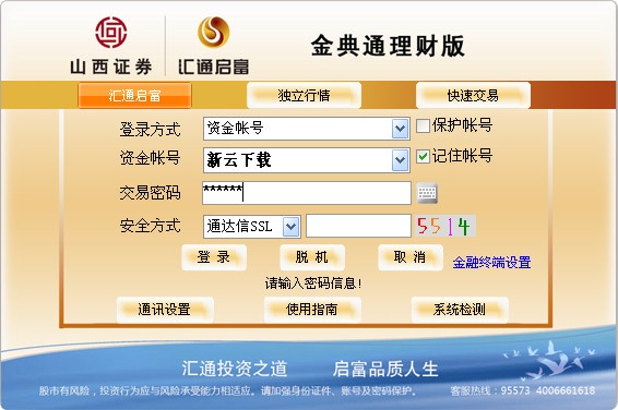 股票分仓软件_证券软件哪个好用_最热证券软件精选