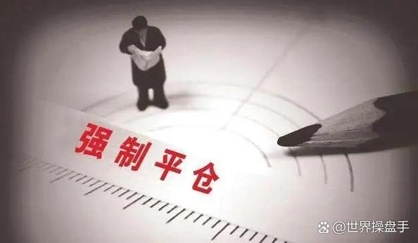 股票配资零风险？警惕10倍杠杆背后的强制平仓风险